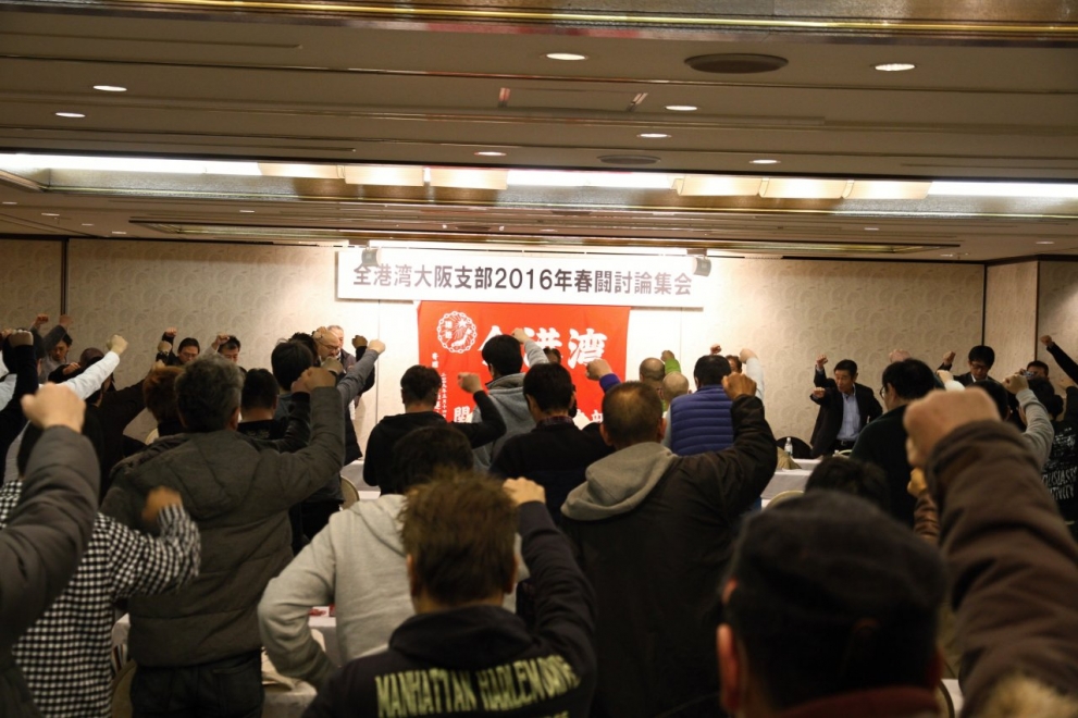 春闘討論3