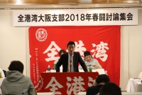 2018方針案提案