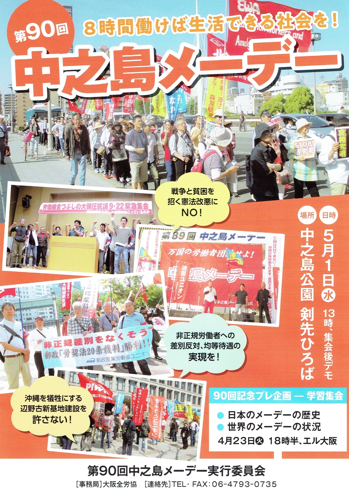 Amazon.co.jp: 大阪社会労働運動史 第一〇巻 : 公益財団法人