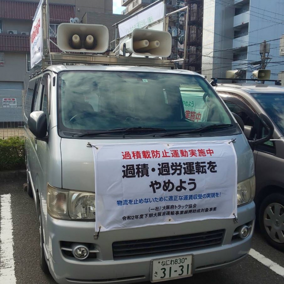 過積載