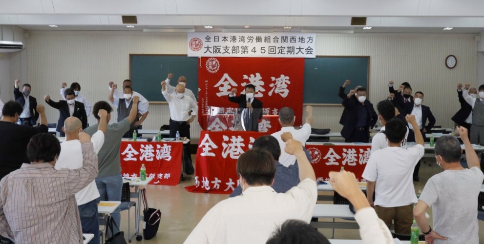 45回大会1
