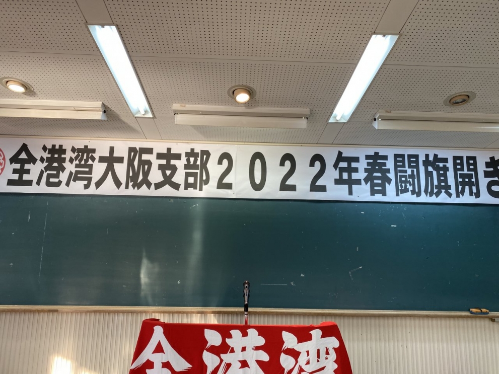 22新春旗開き