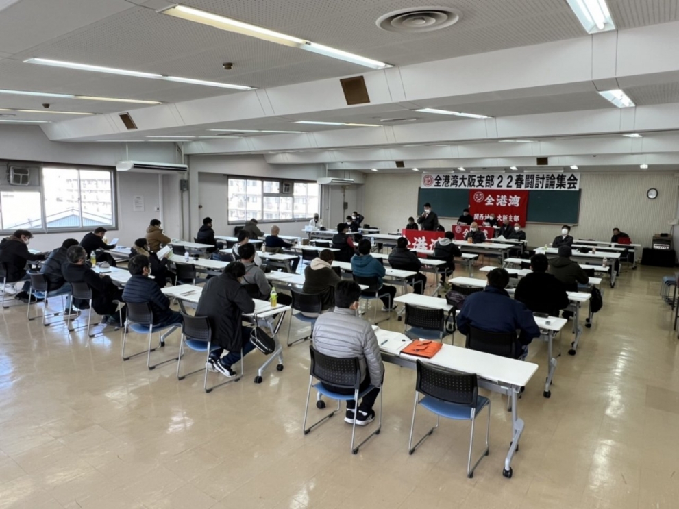 2022年春闘討論集会