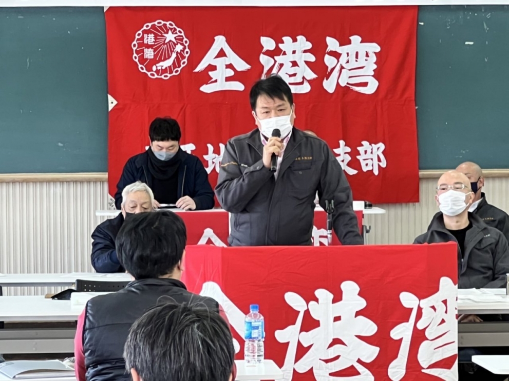 2022年春闘討論集会