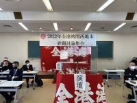 2022年関西地本春闘討論集会