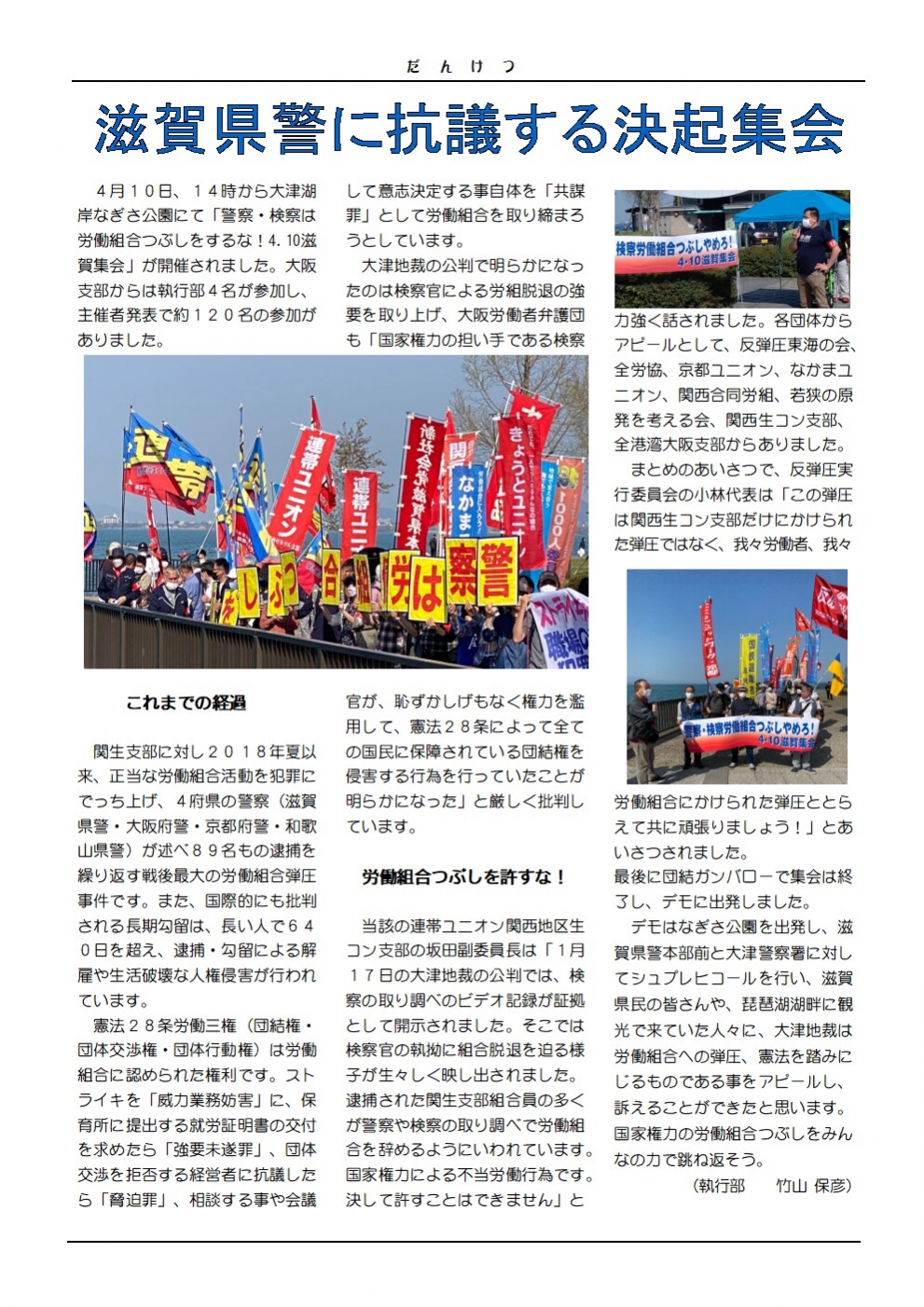 機関紙360-2