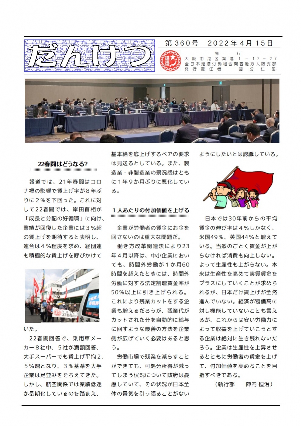 機関紙360-1