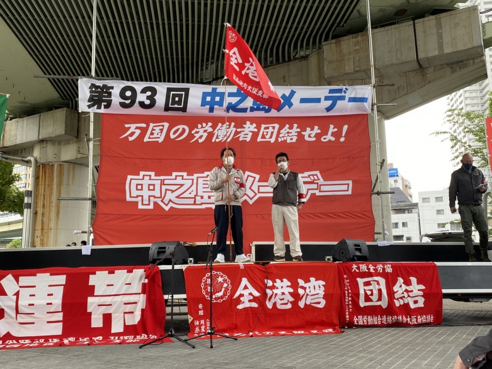 第93回中之島メーデー1