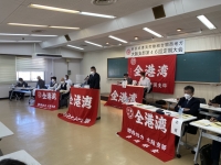 46回定期大会