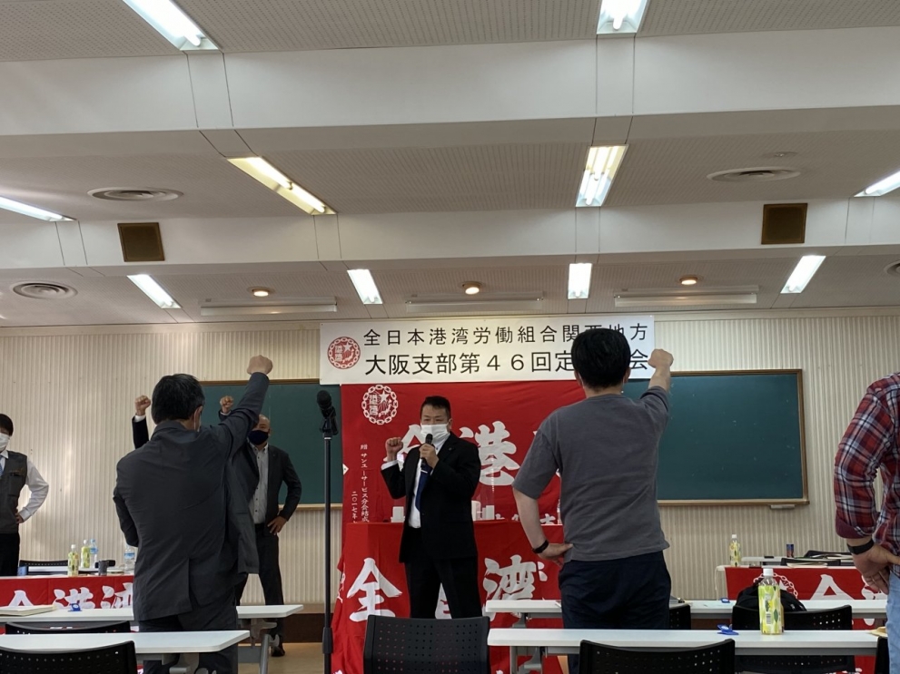 46回定期大会1