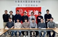 2022青年部総会02