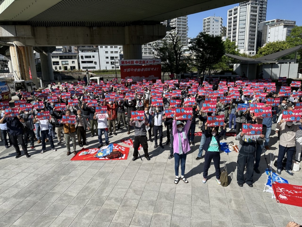 94中之島メーデー2